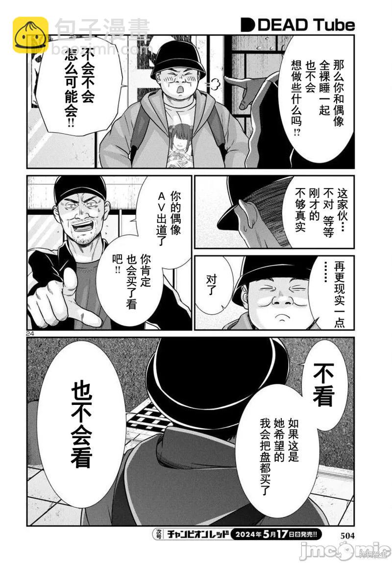 第98话23