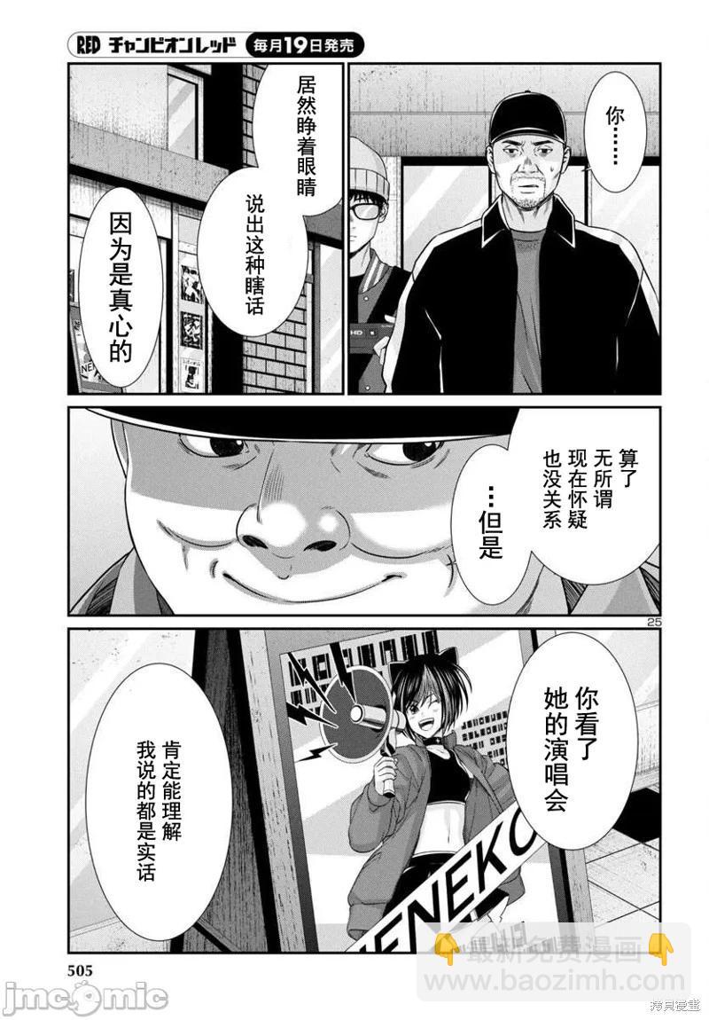 第98话24