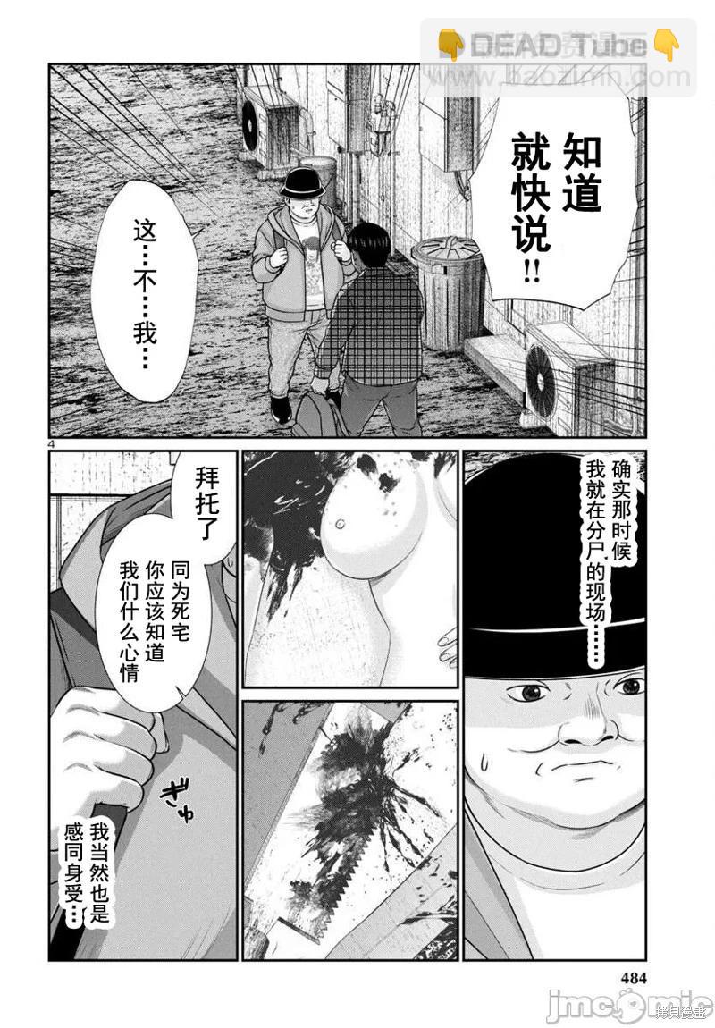 第98话3