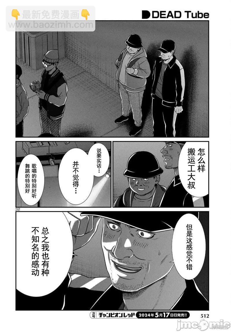 第98话31