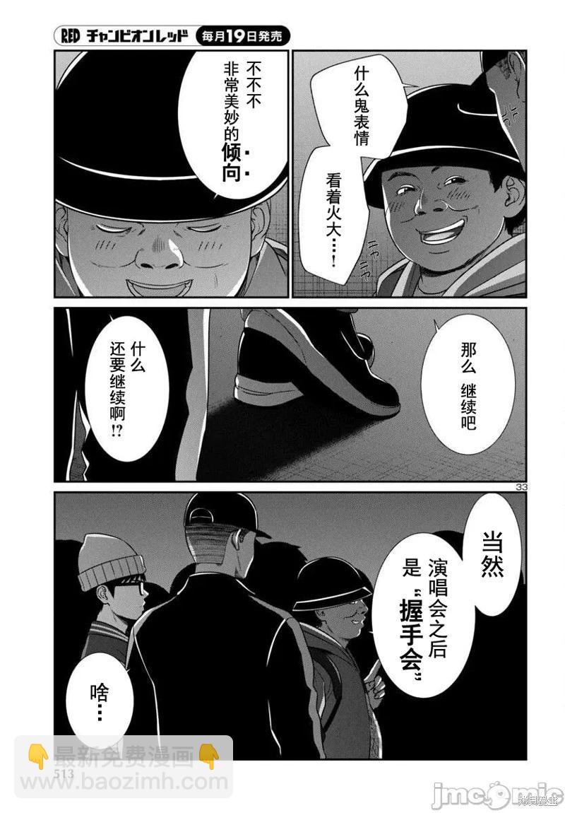 第98话32