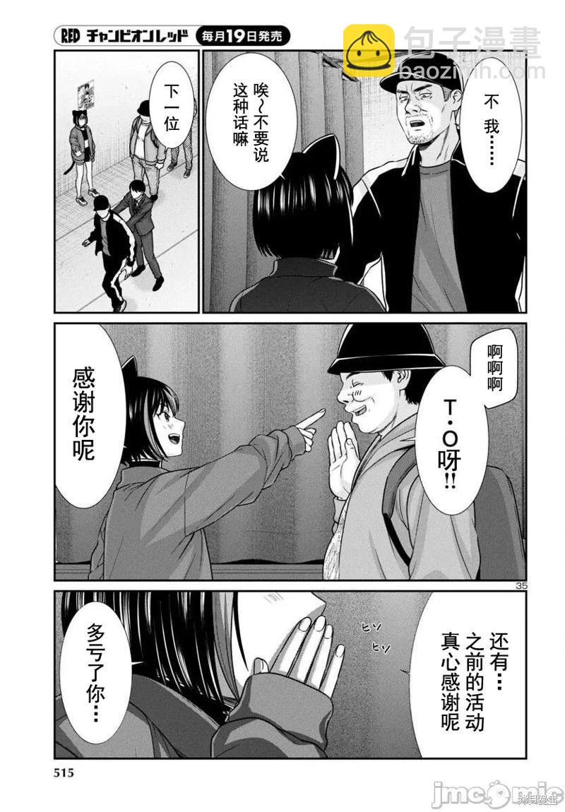 第98话34