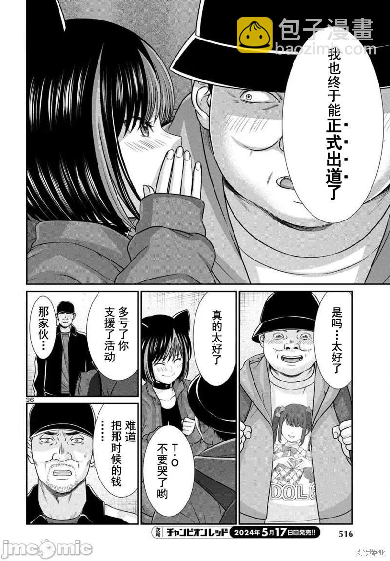 第98话35
