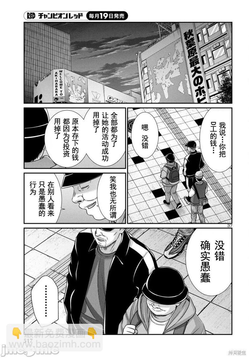第98话36