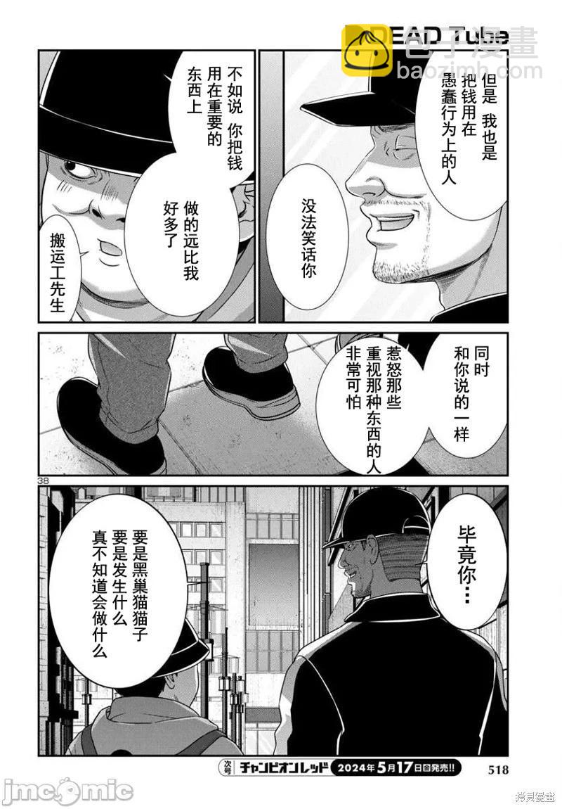 第98话37