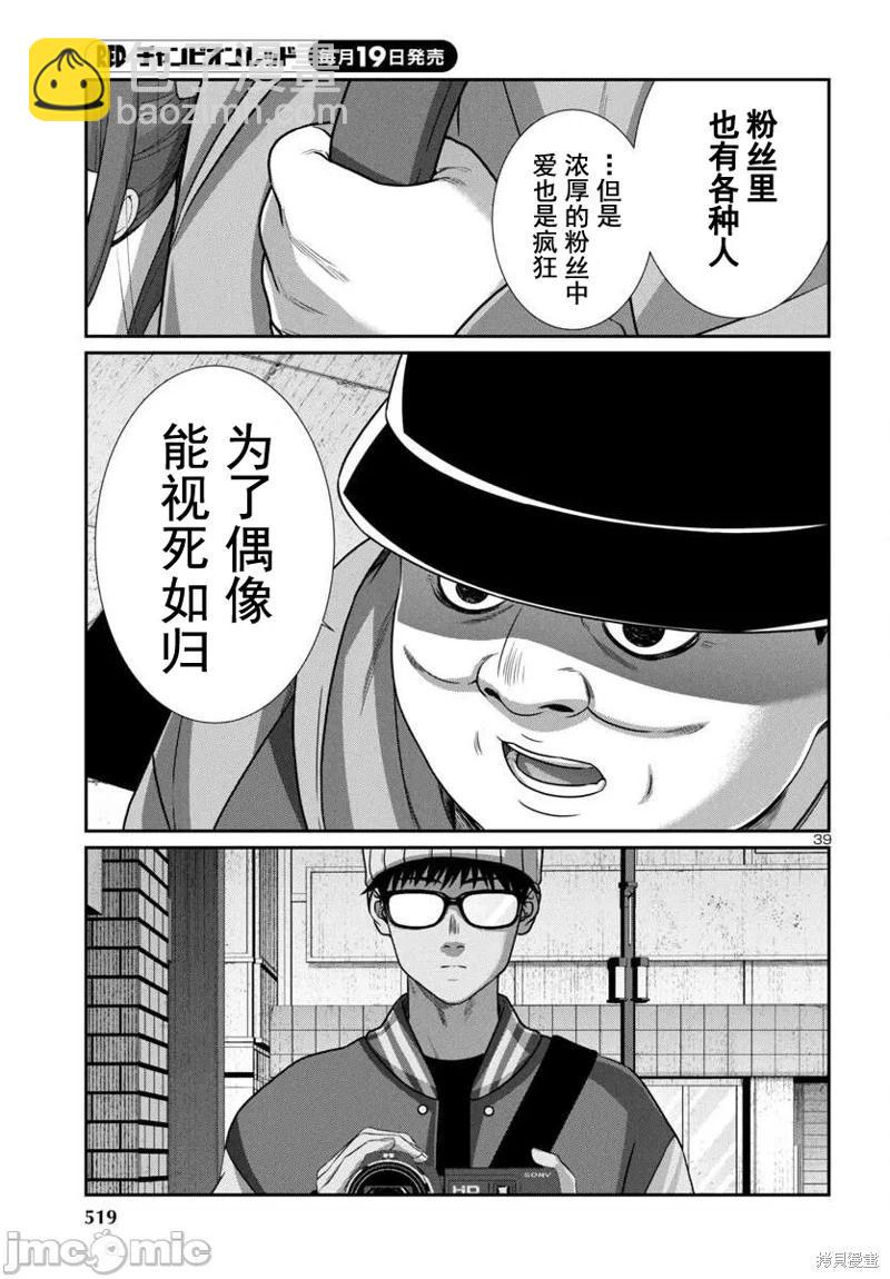 第98话38