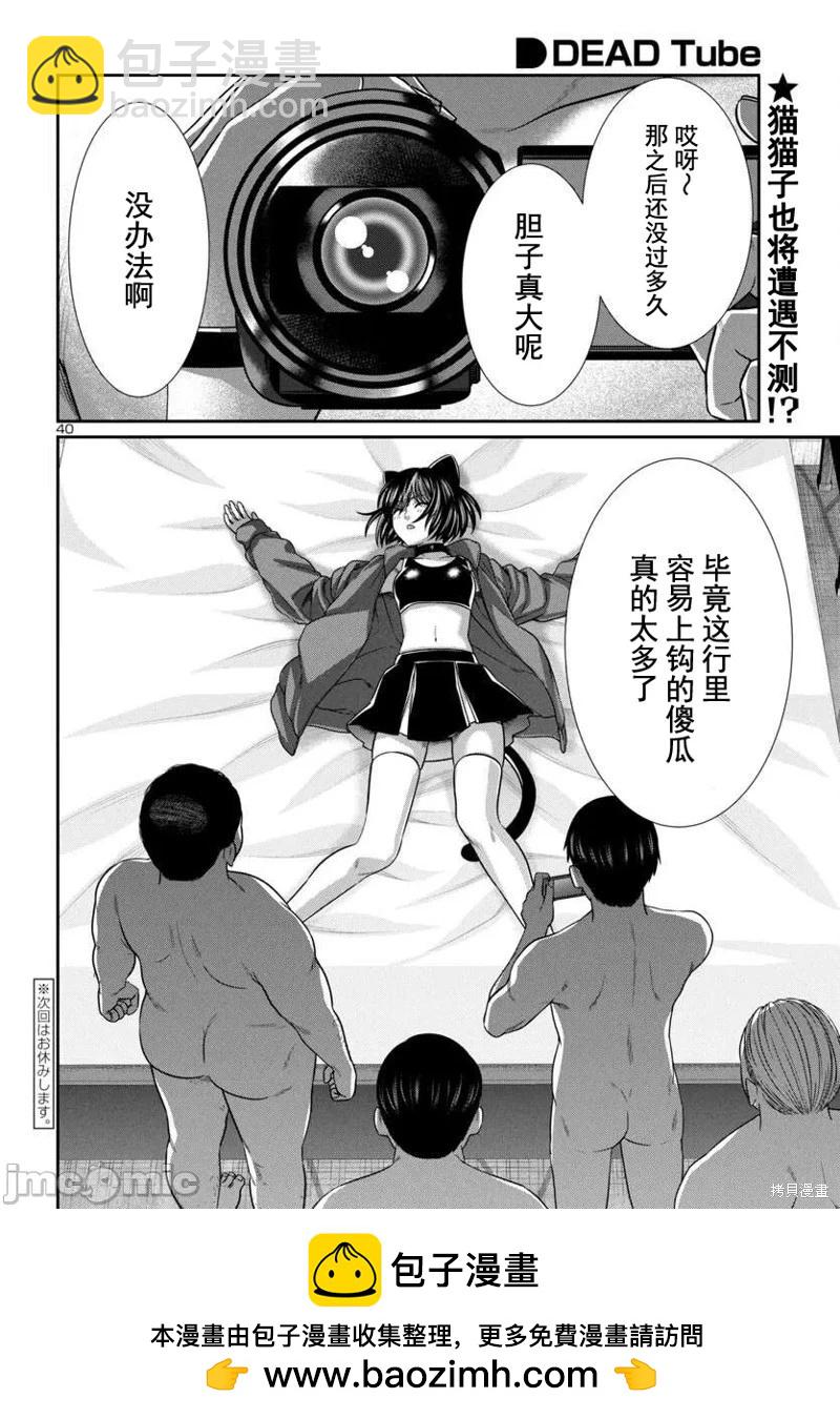 第98话39