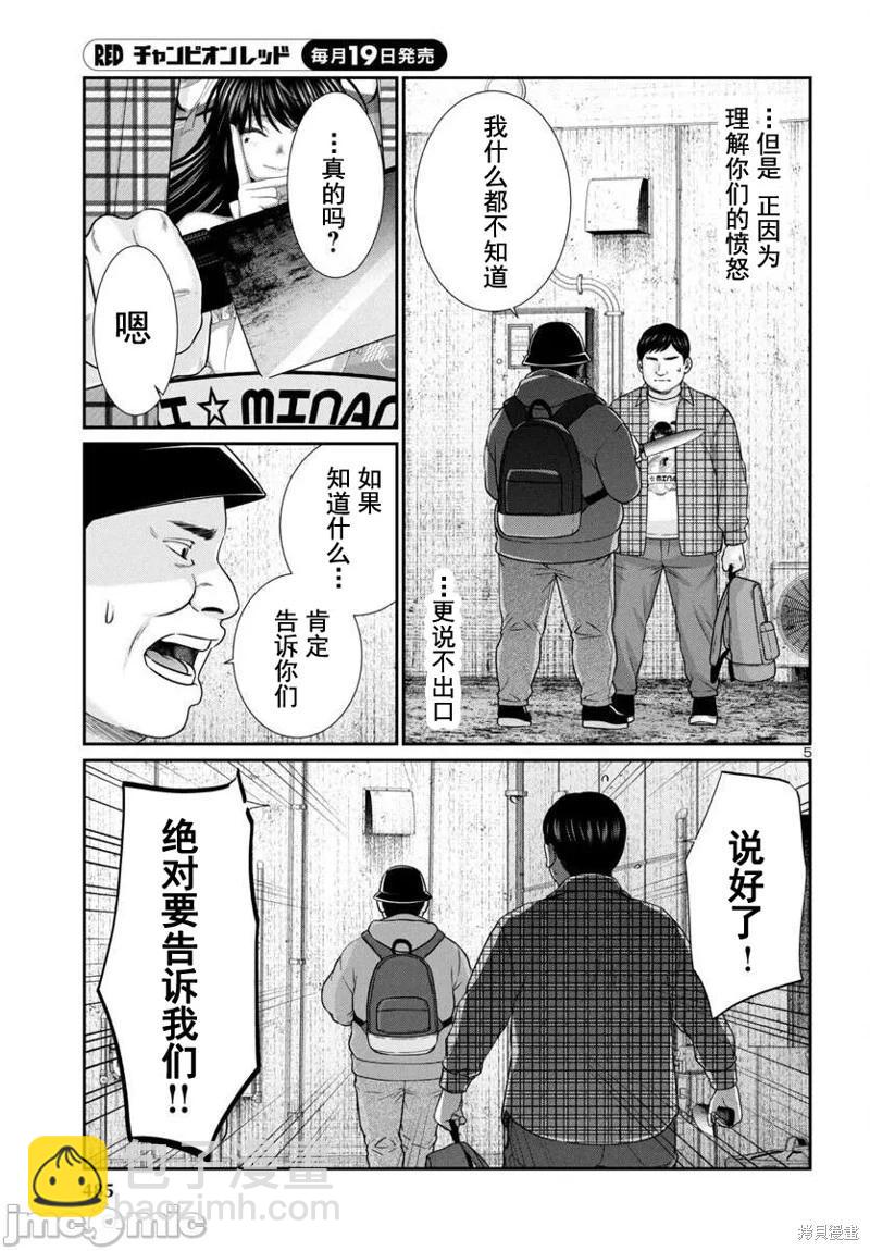 第98话4