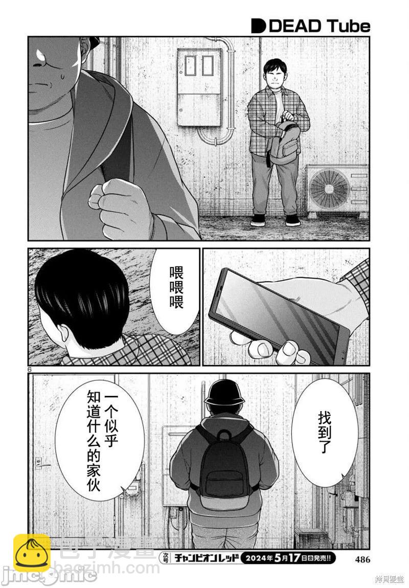 第98话5