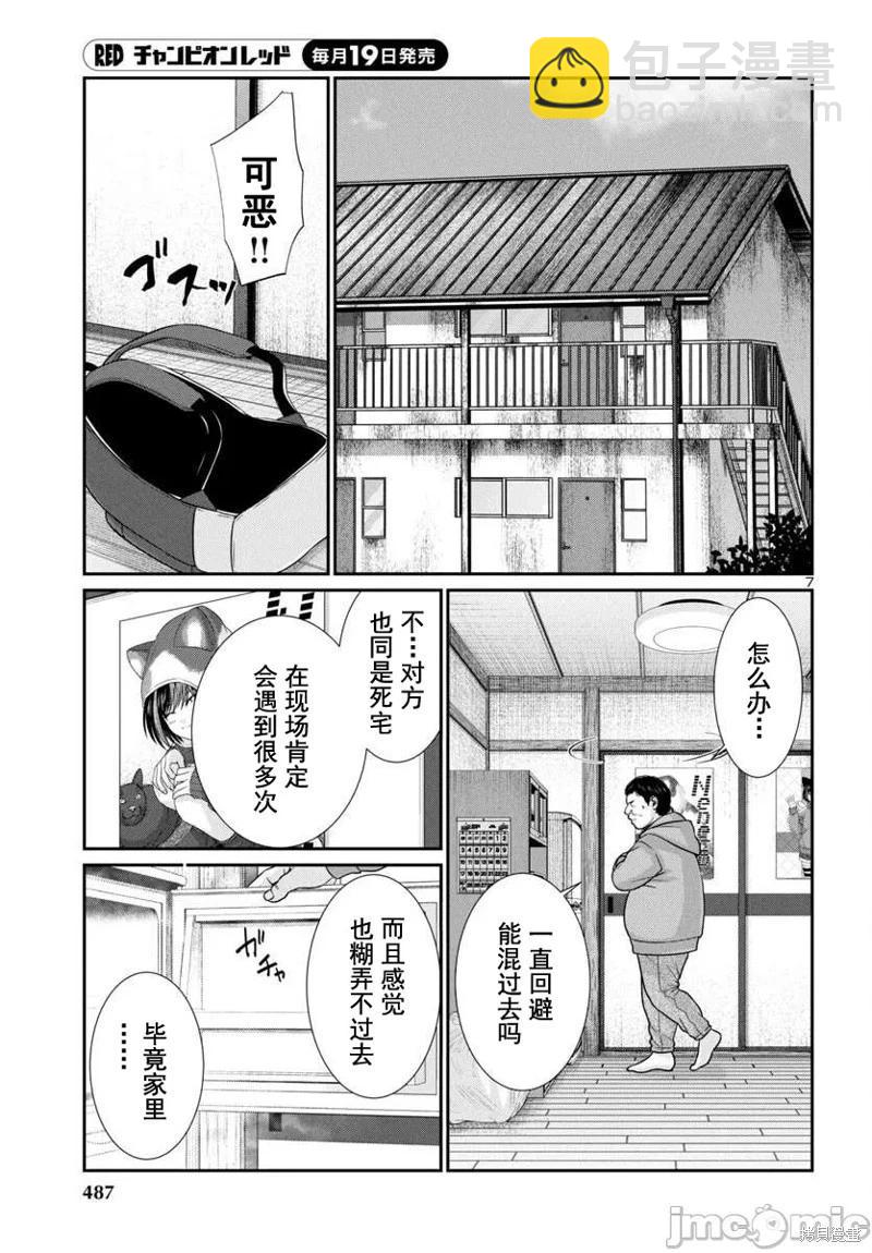 第98话6