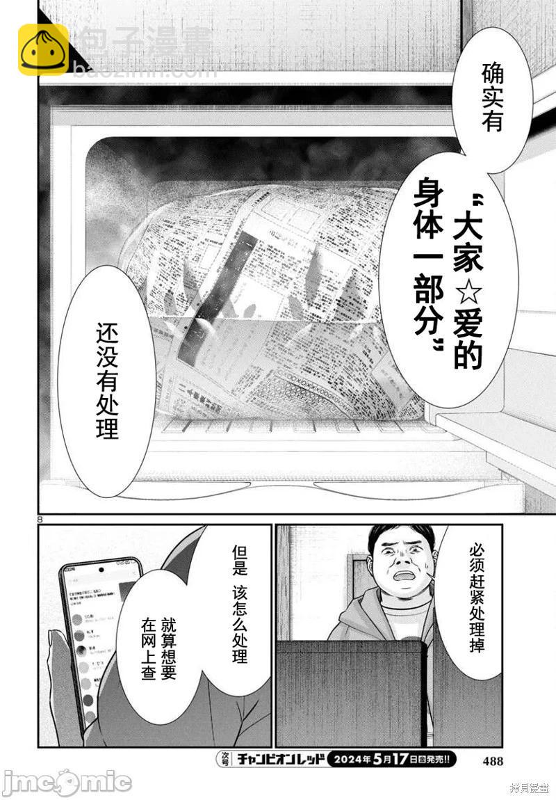 第98话7