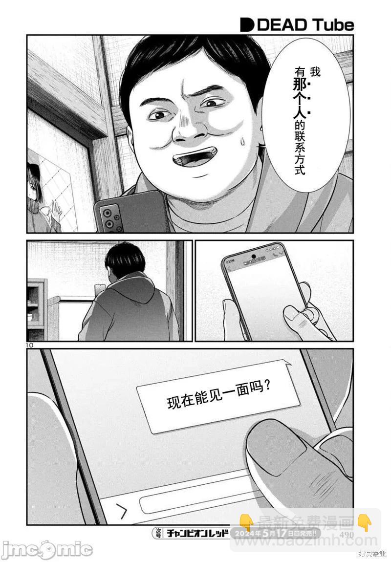 第98话9