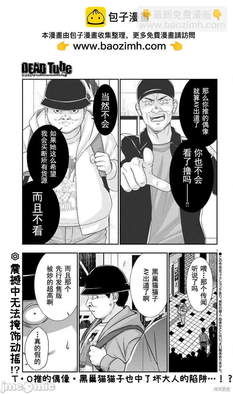 第99话1