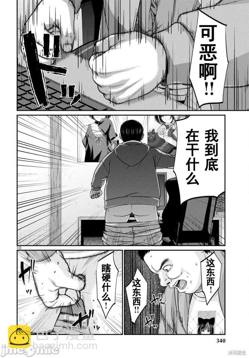 第99话10