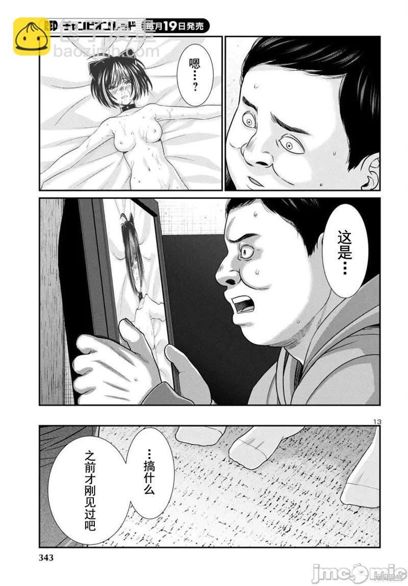 第99话13