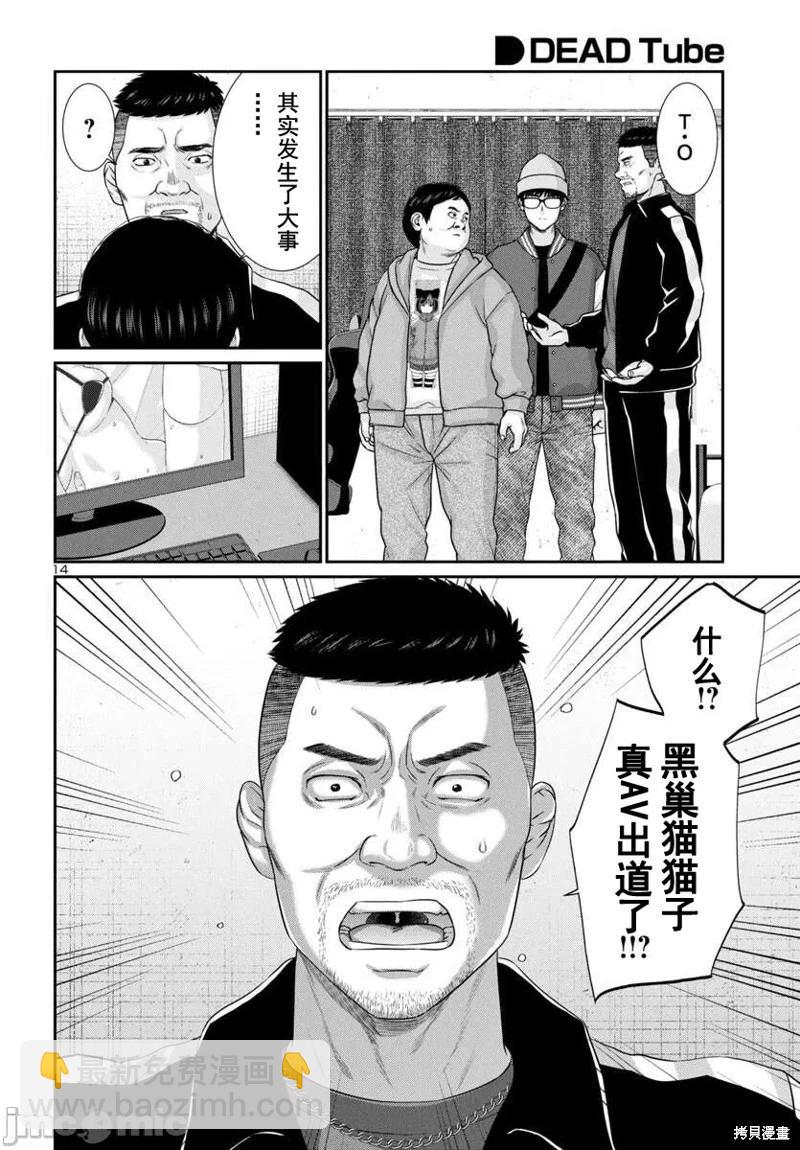 第99话14
