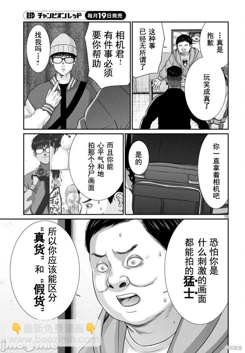 第99话15