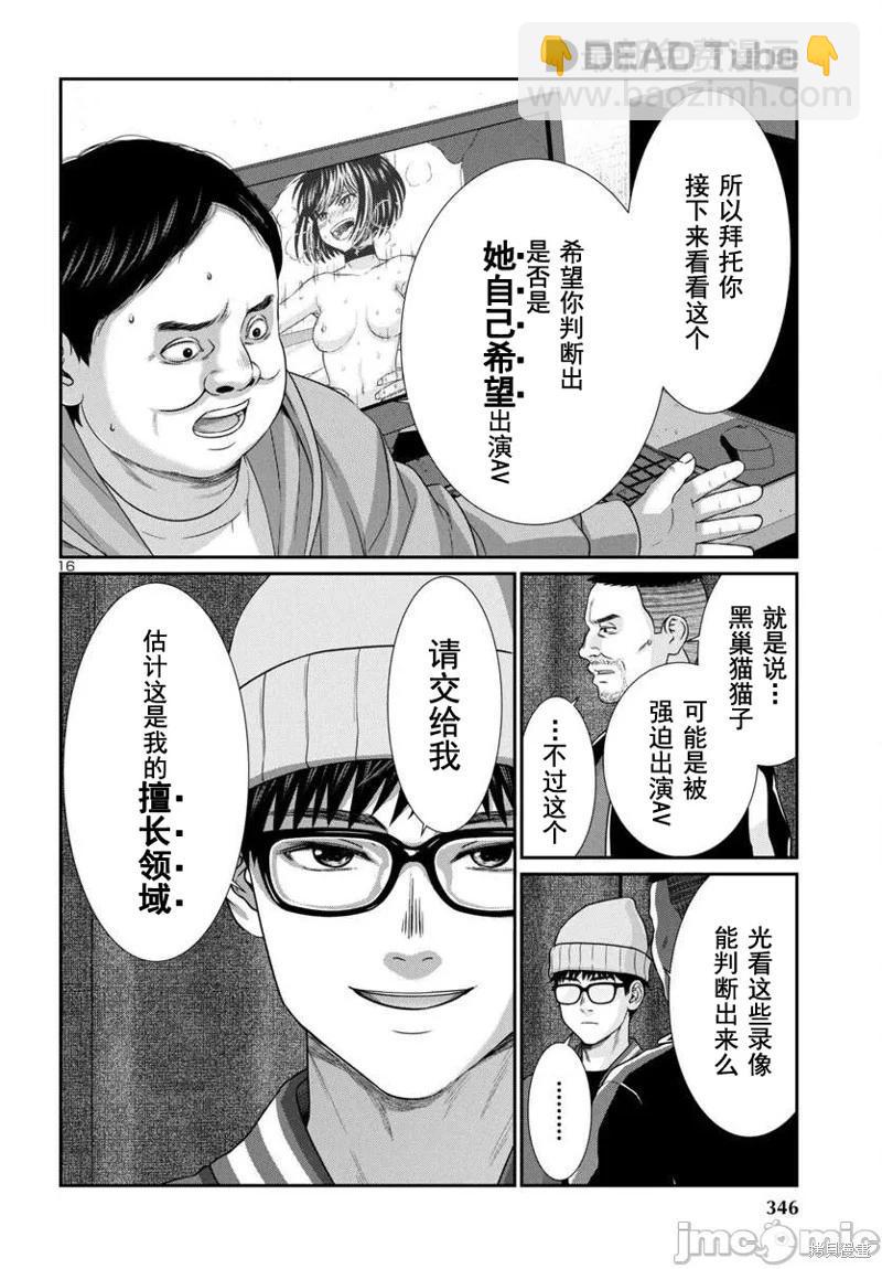第99话16