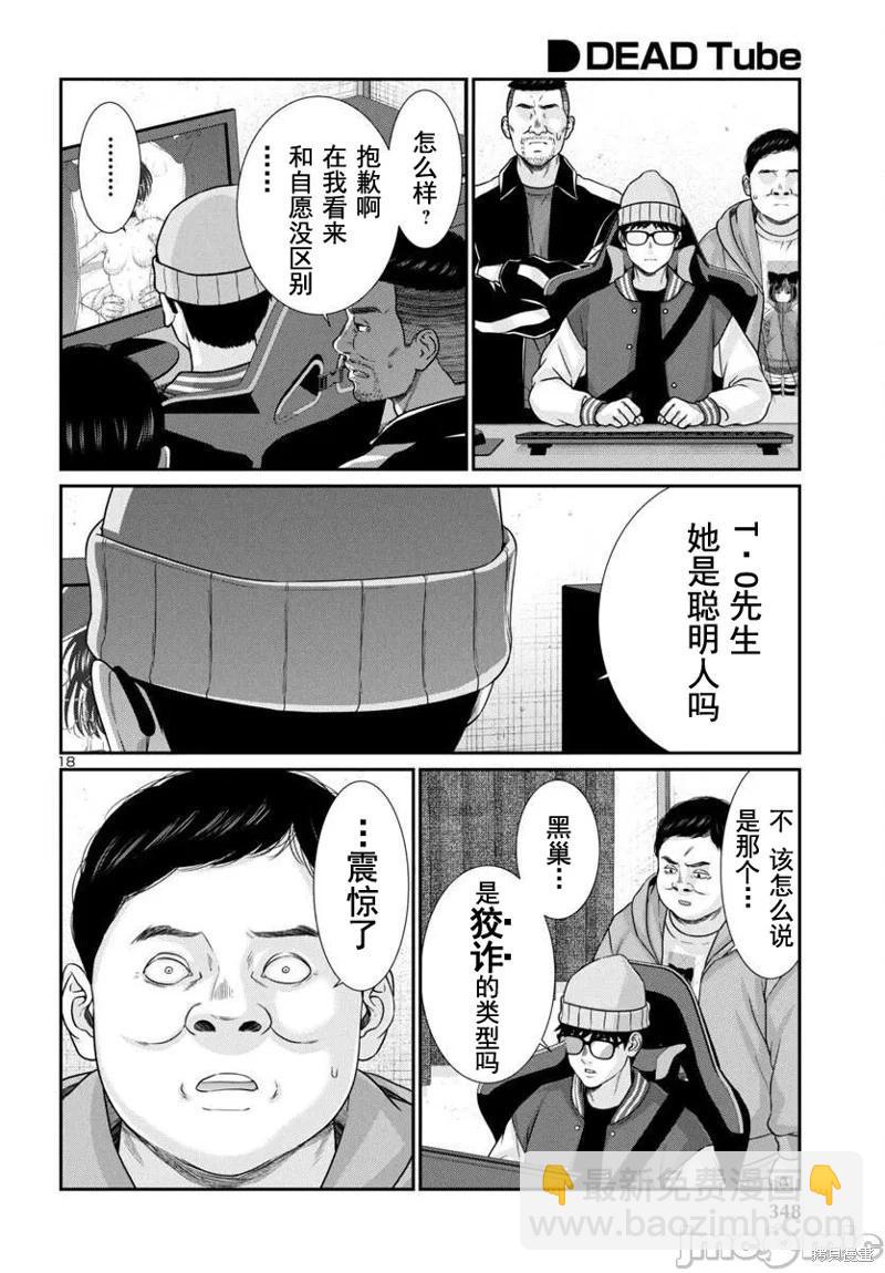 第99话18