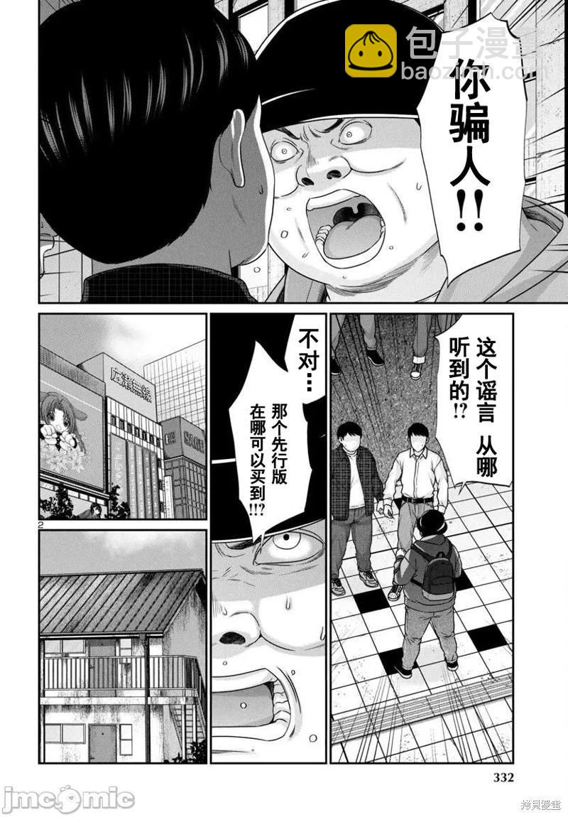 第99话2