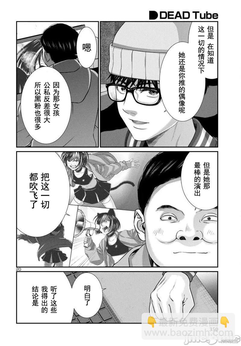 第99话20
