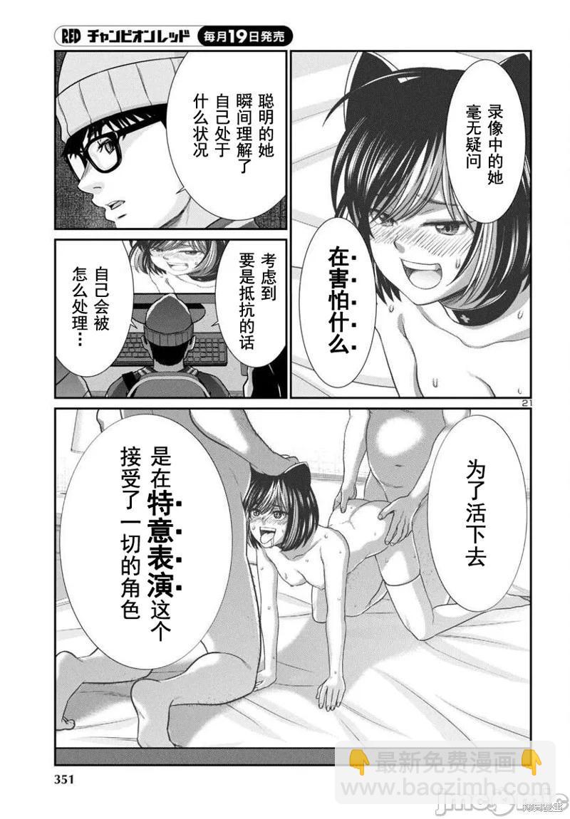 第99话21