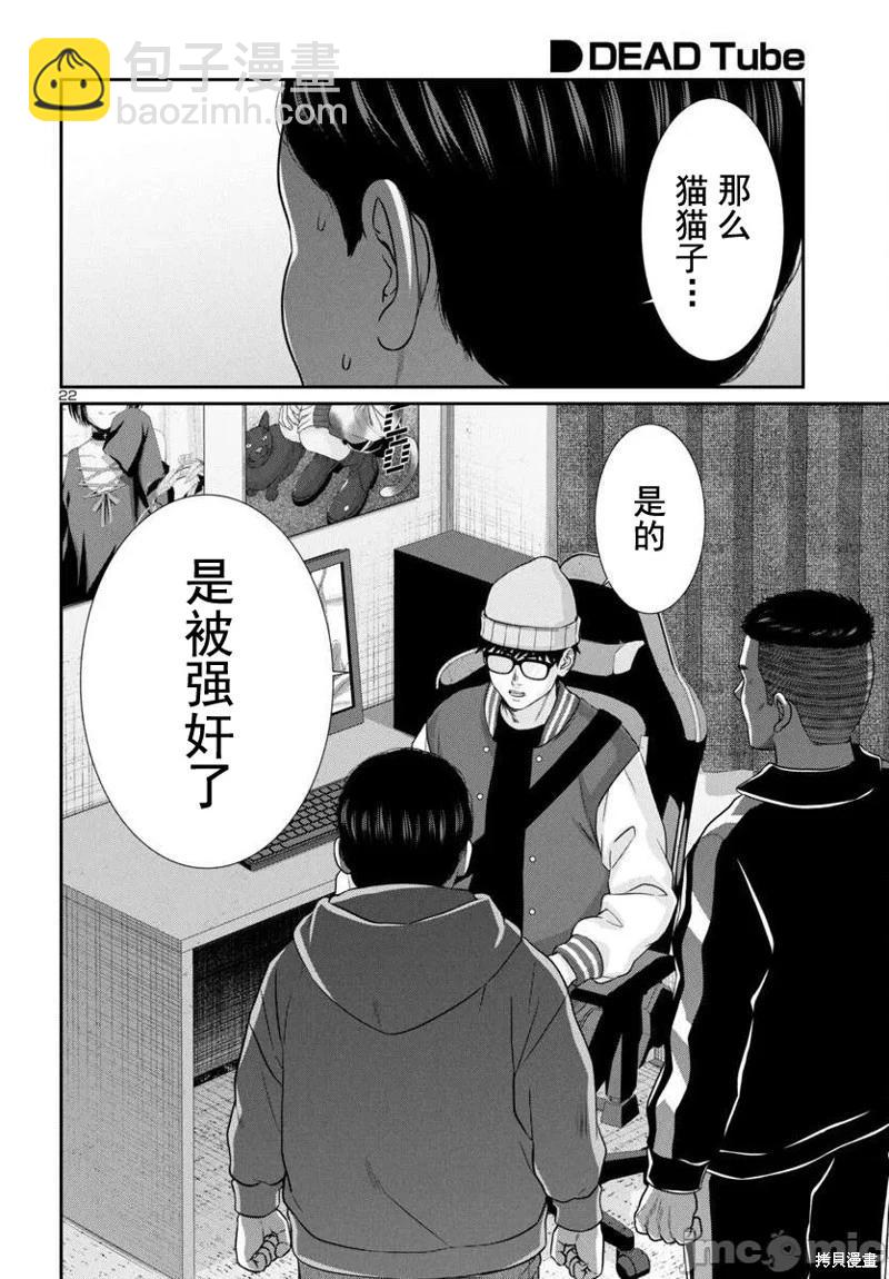 第99话22