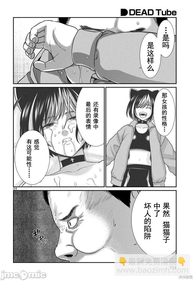 第99话24