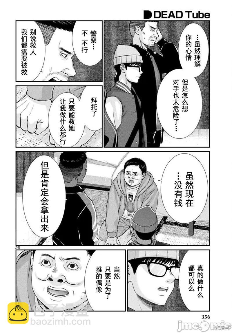 第99话26