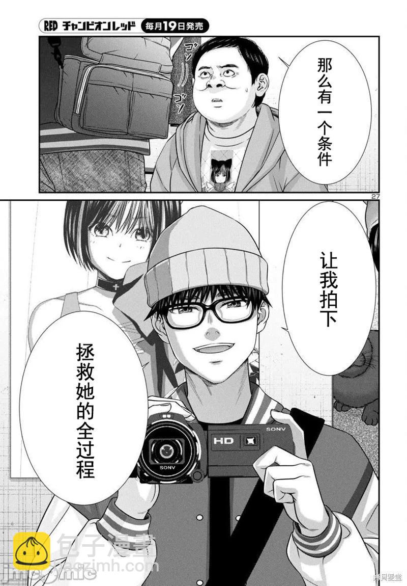 第99话27