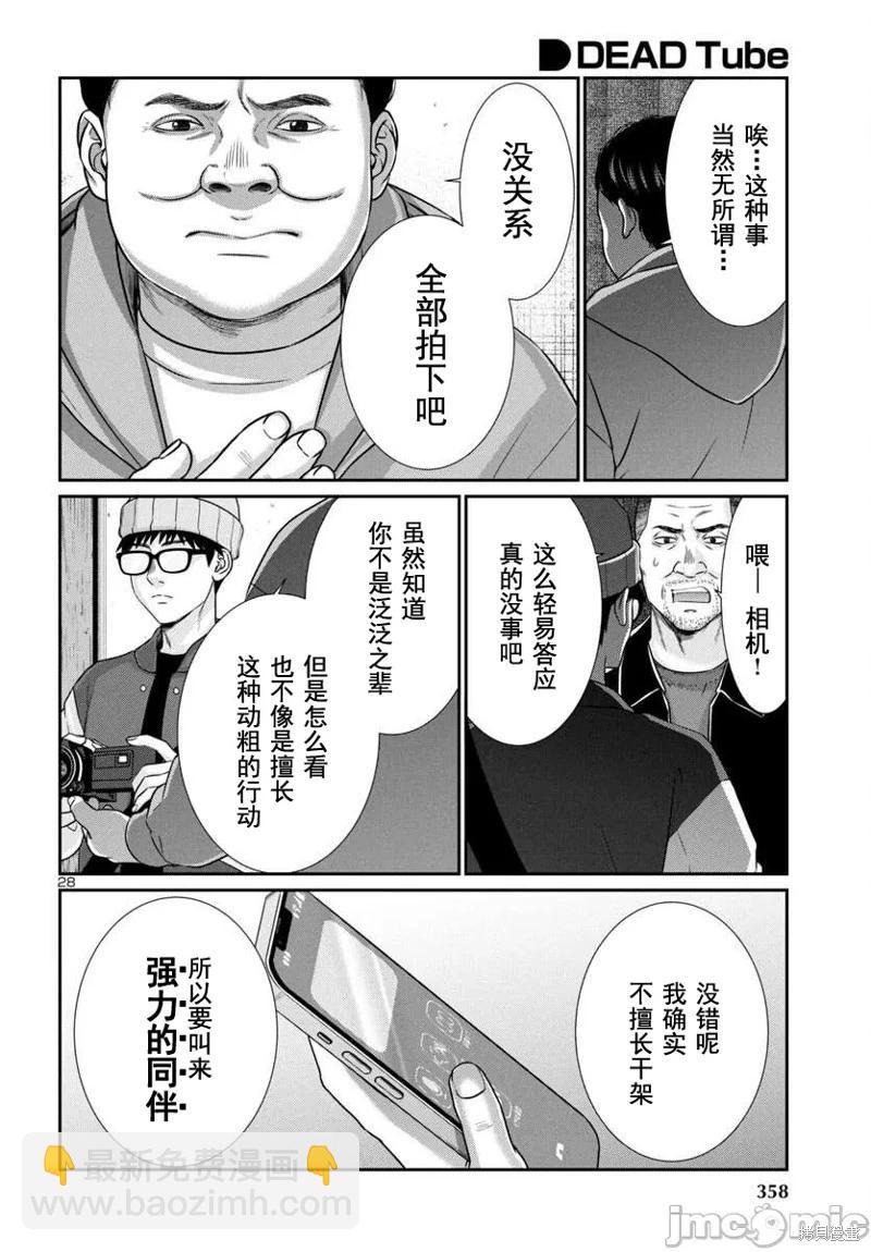 第99话28