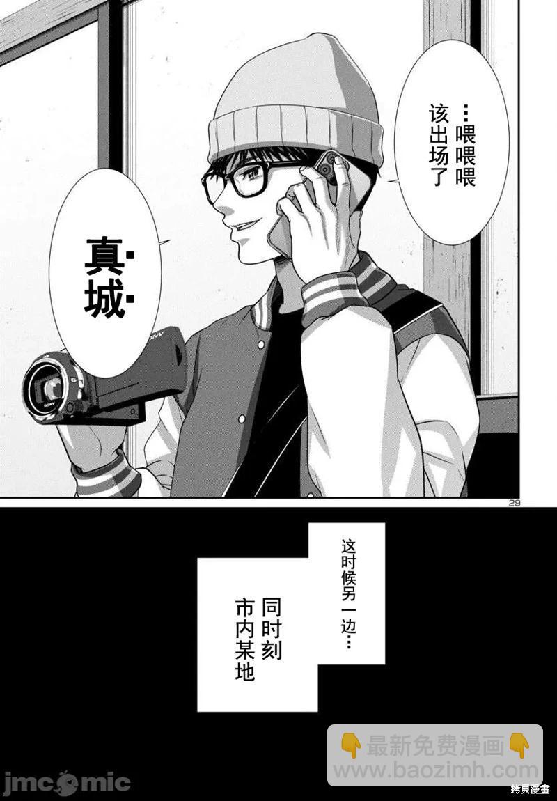 第99话29