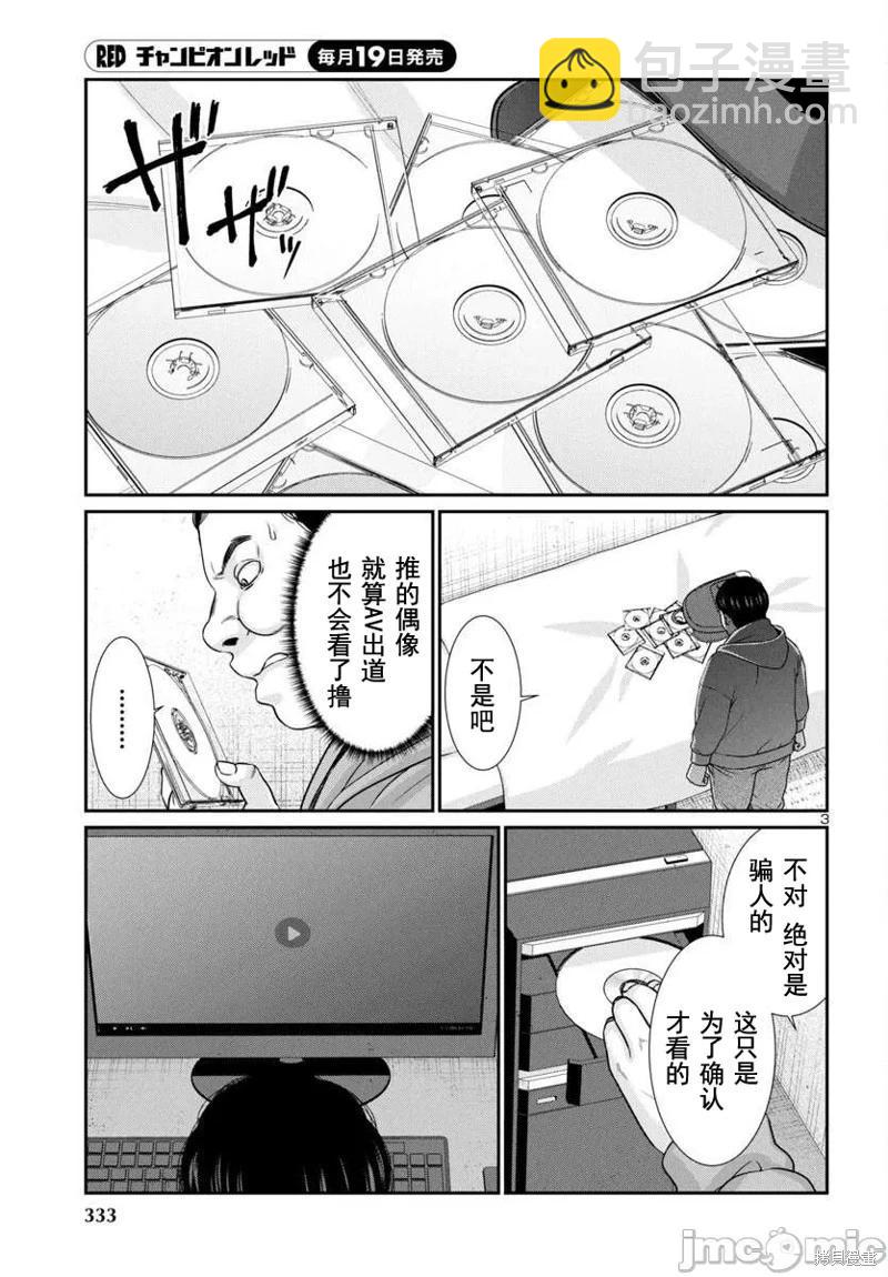 第99话3