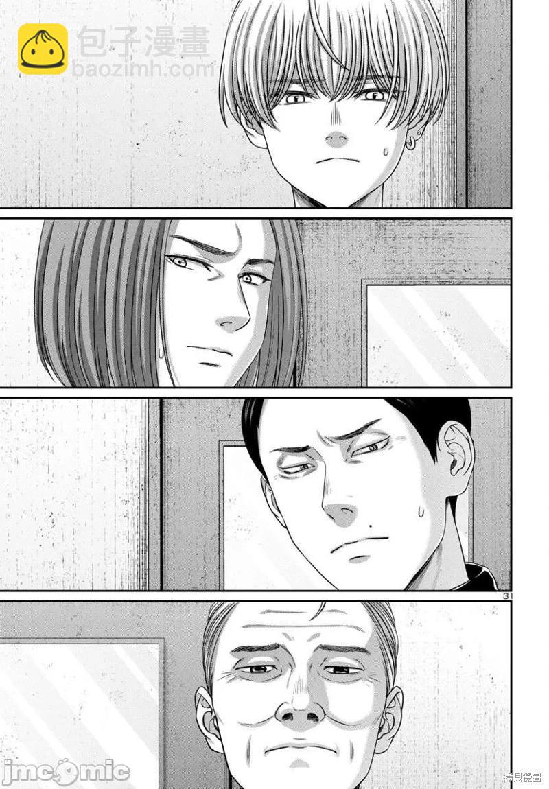 第99话31
