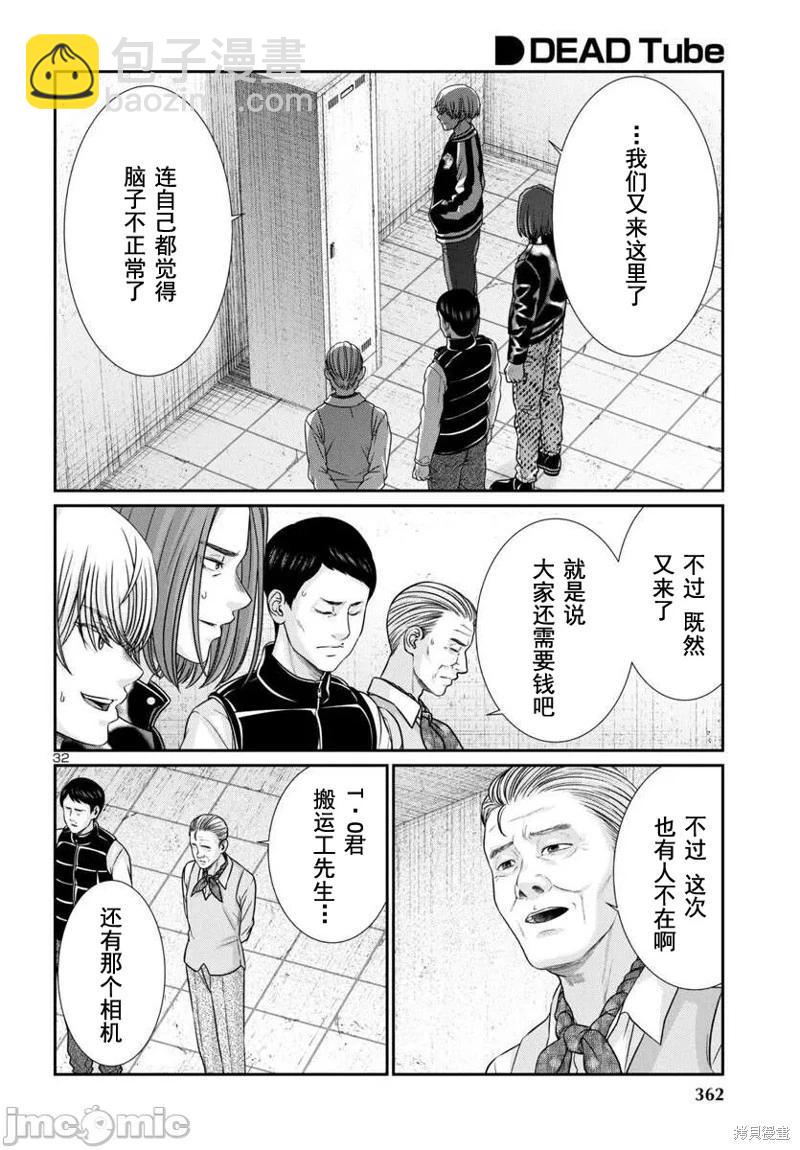 第99话32