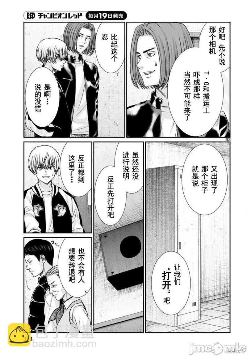 第99话33
