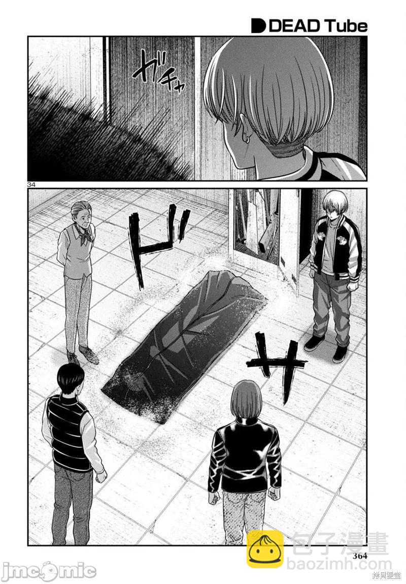 第99话34