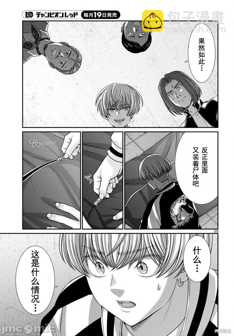 第99话35