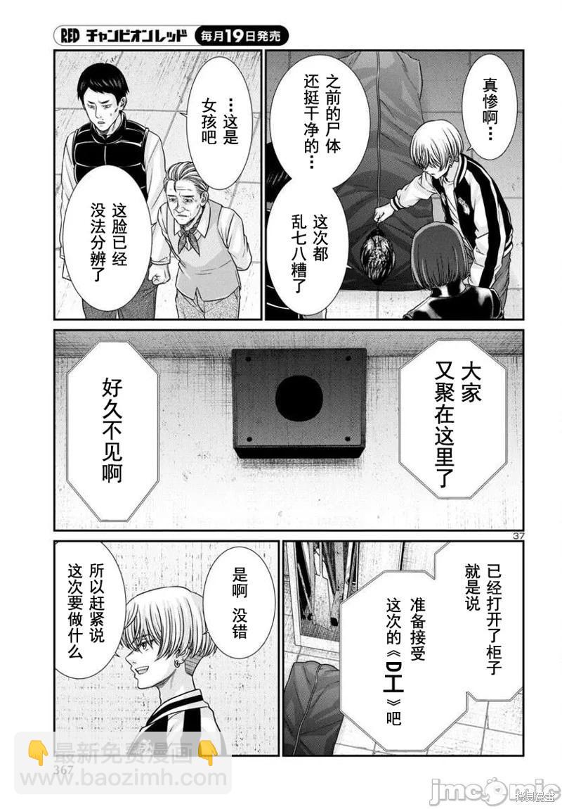 第99话37