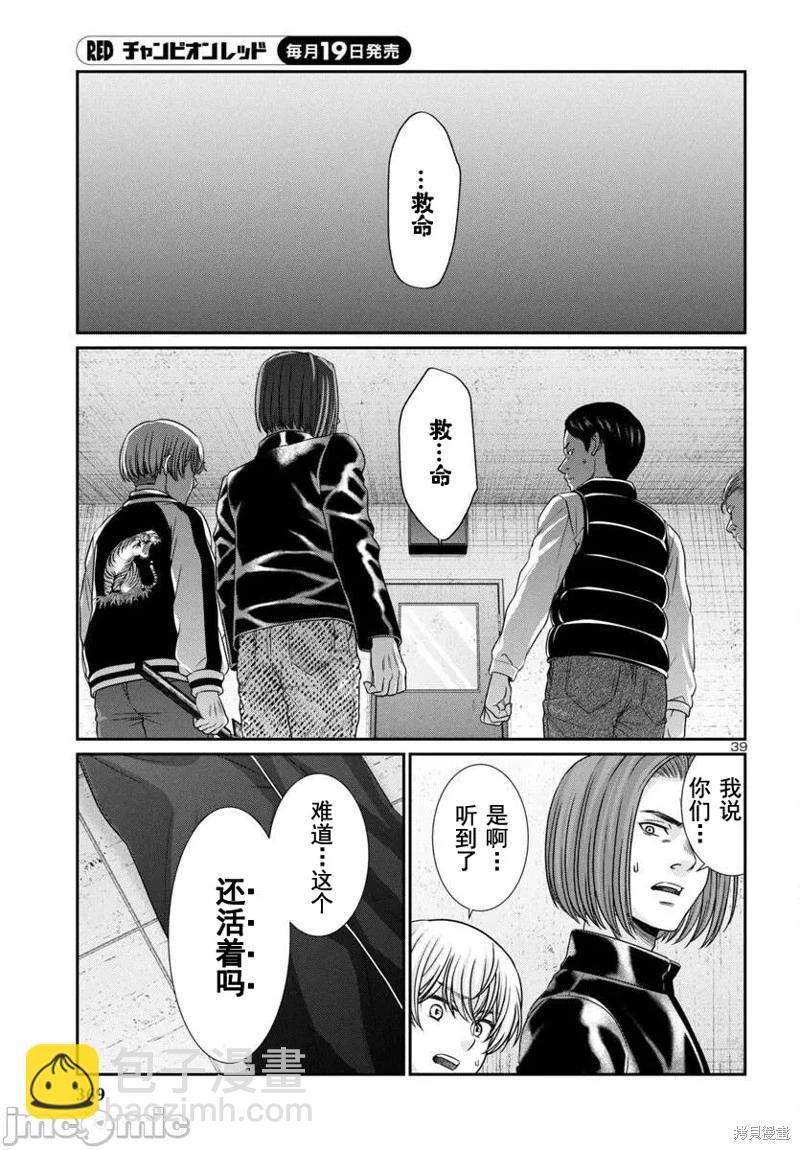 第99话39
