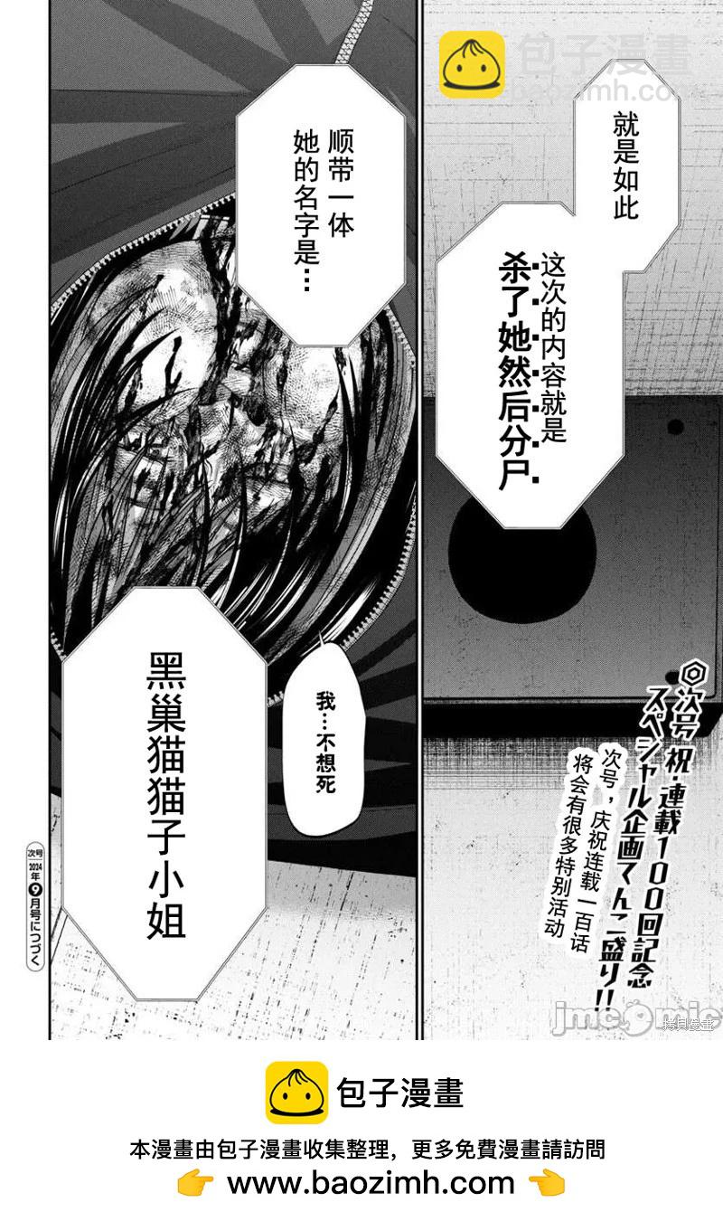 第99话40