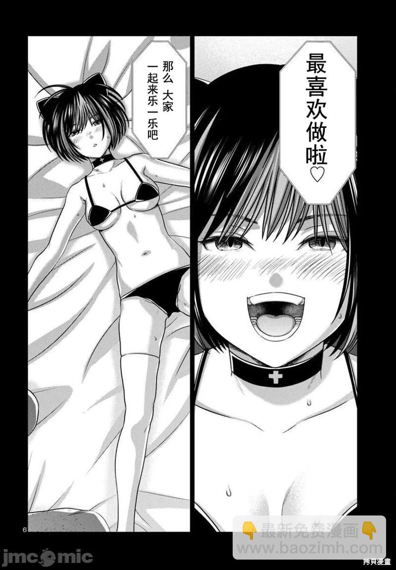 第99话6