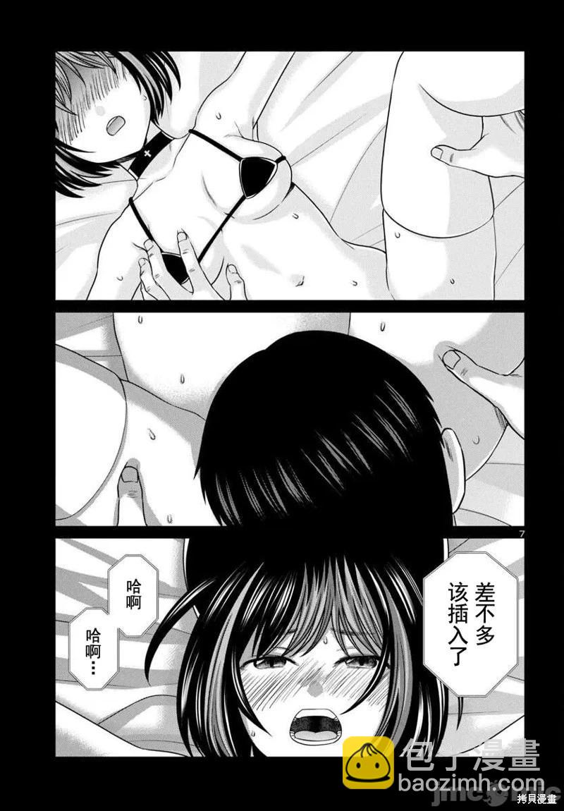 第99话7