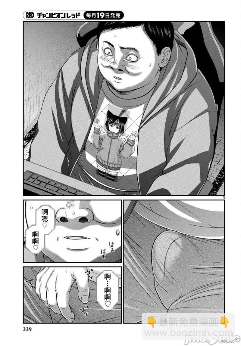 第99话9