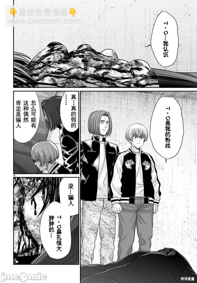第100话5