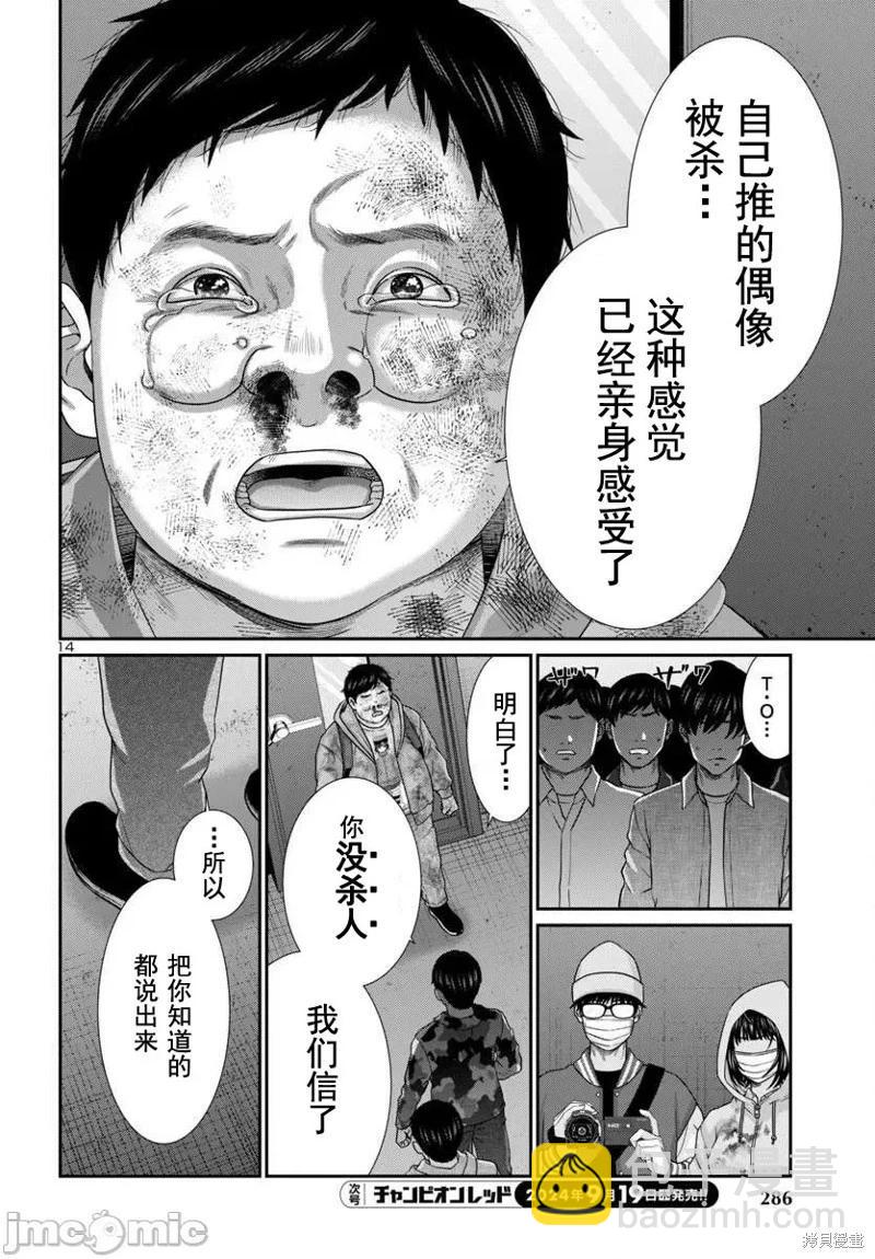 第101话13