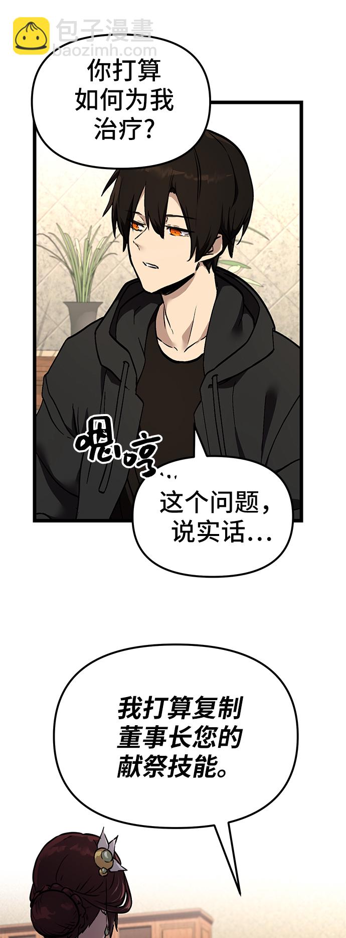 第5话70