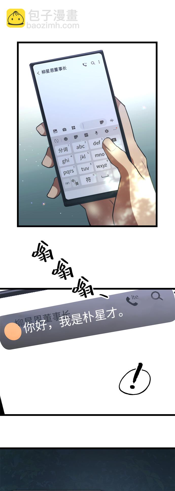 第9话54