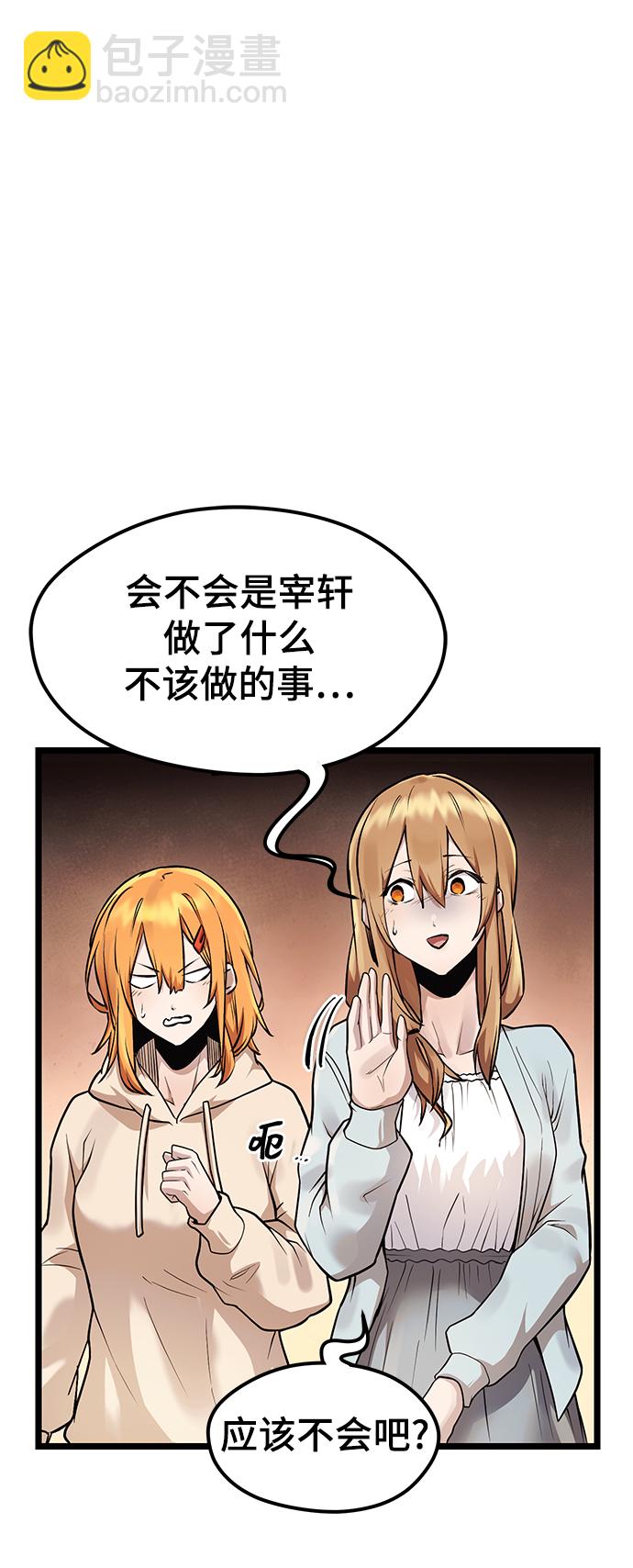 第11话54