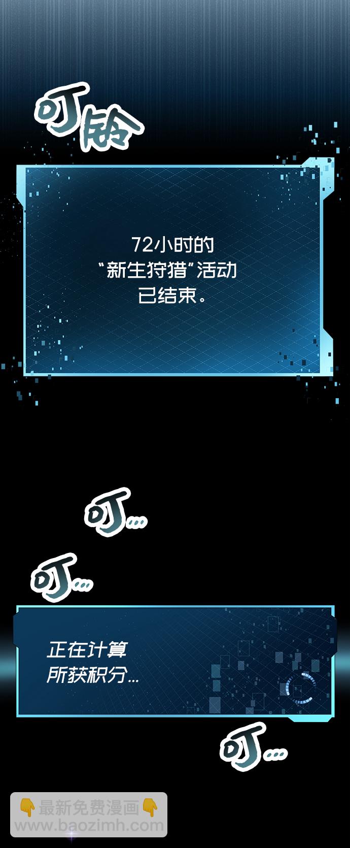 第29话61